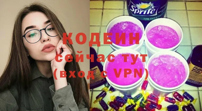 darknet клад  Чистополь  Кодеин напиток Lean (лин)  OMG рабочий сайт 