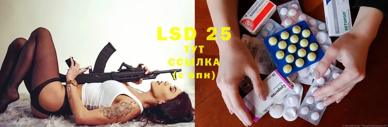 LSD-25 экстази ecstasy Чистополь